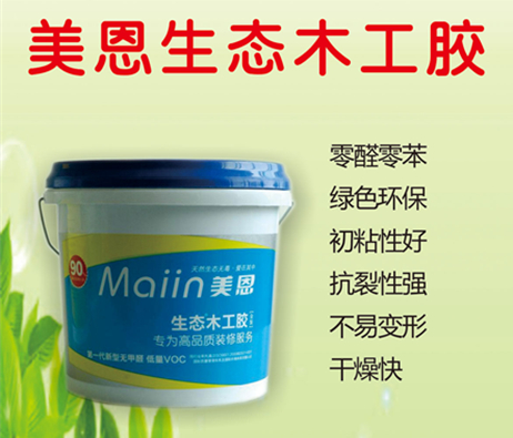 美恩生态木工胶