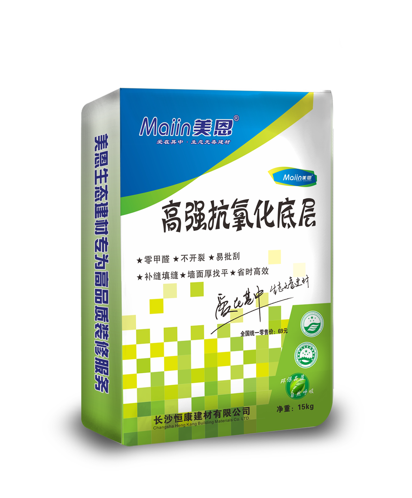美恩高强抗氧化底层