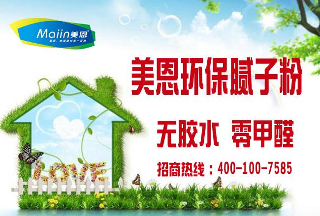 外墙柔性腻子粉有什么特点