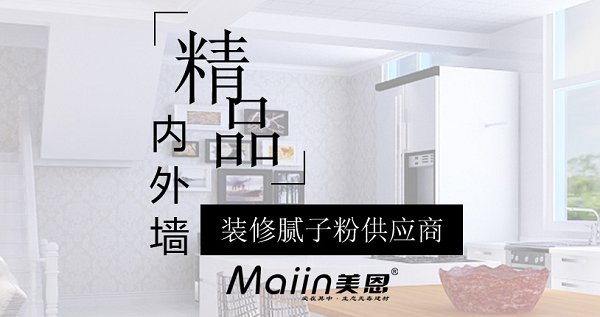 腻子粉.png 腻子粉.png