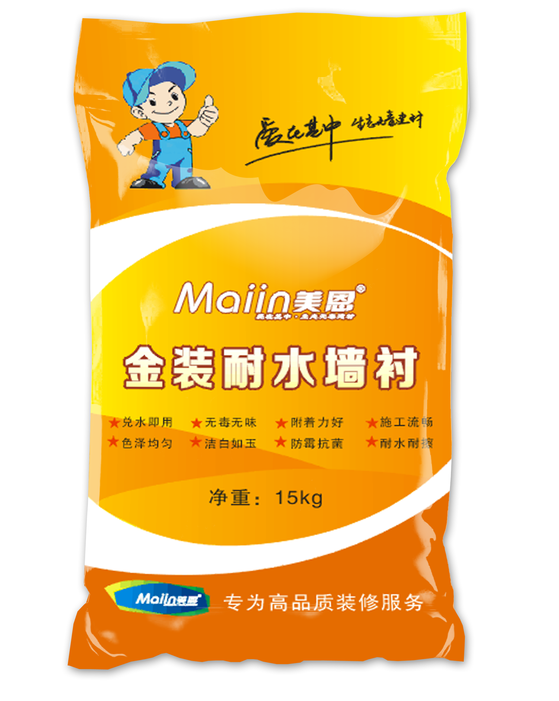 腻子粉2.png 腻子粉2.png